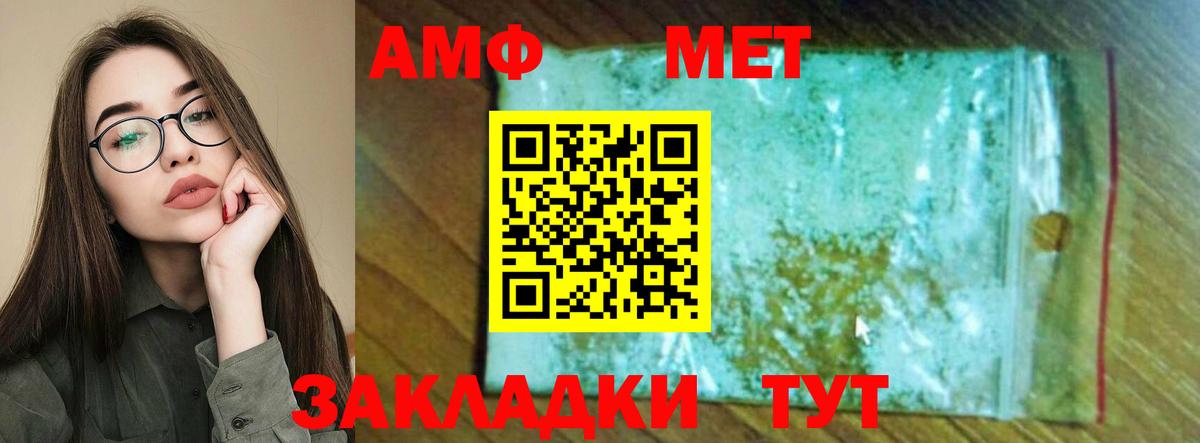 Амфетамин  АМФ  Урюпинск  Вход с VPN  Amphetamine 97% 