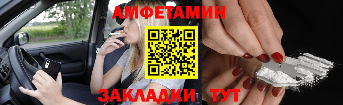 Amphetamine Premium Урюпинск