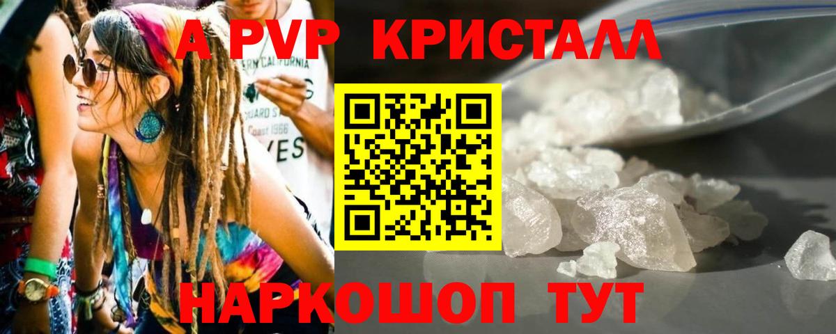 Alpha PVP мука Урюпинск
