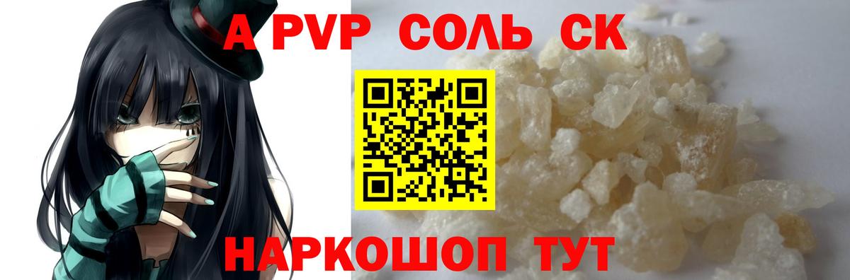 A PVP VHQ  Alfa_PVP  Вход с VPN  Урюпинск  Alfa_PVP VHQ 
