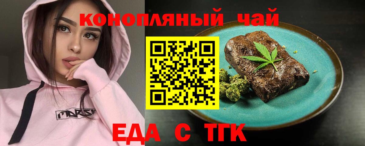 Урюпинск  Еда ТГК марихуана  Вход с VPN 