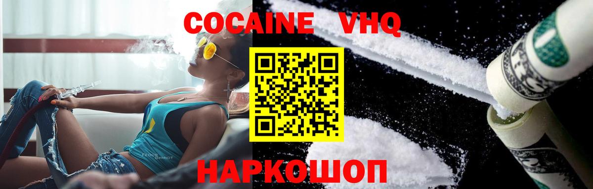 Cocaine Эквадор Урюпинск