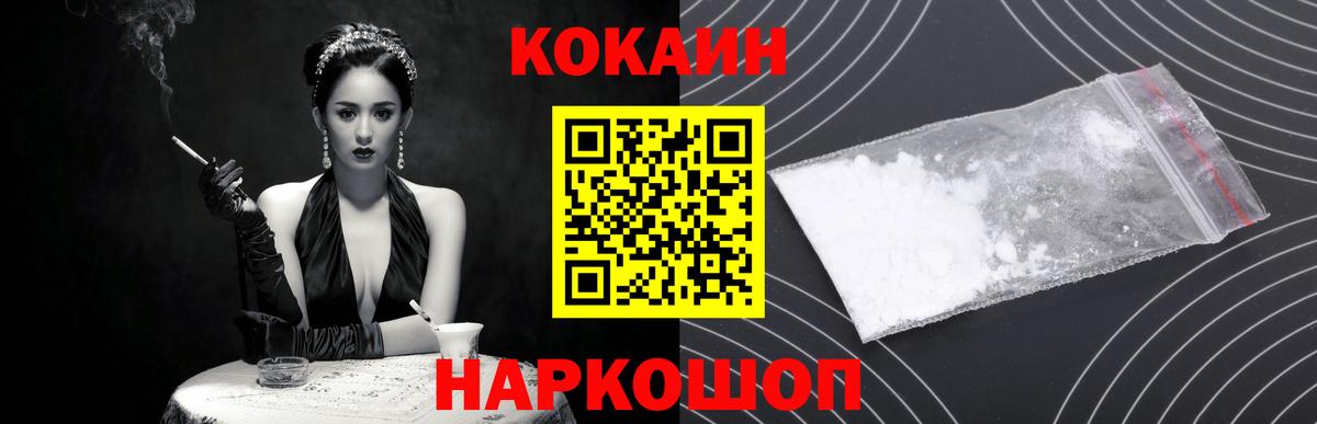 Кокаин VHQ  Вход с VPN  Урюпинск 