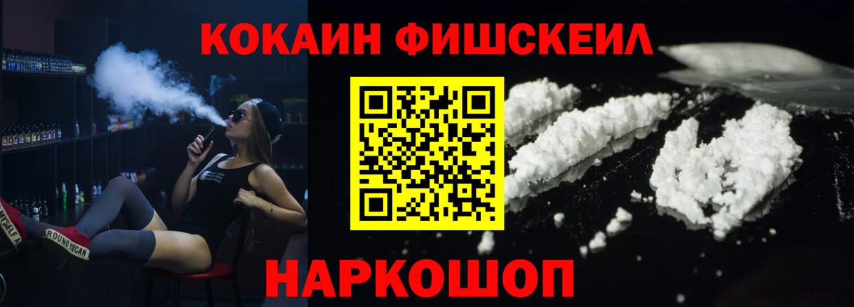 Cocaine VHQ  КОКАИН Fish Scale  Cocaine  Урюпинск 