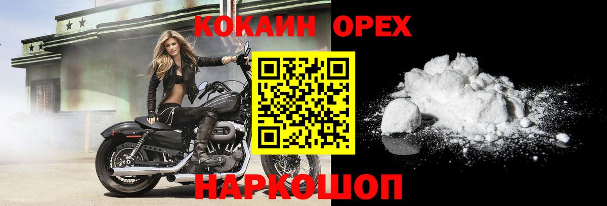 КОКАИН Боливия Урюпинск