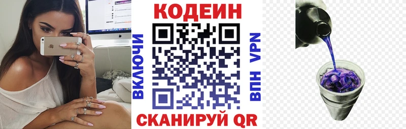Кодеиновый сироп Lean напиток Lean (лин)  kraken рабочий сайт  Урюпинск 