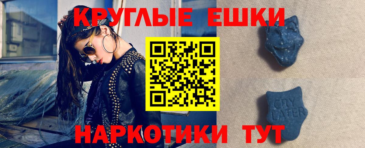 Урюпинск  ЭКСТАЗИ 300 mg  Ecstasy  ЭКСТАЗИ Punisher  Вход с VPN 