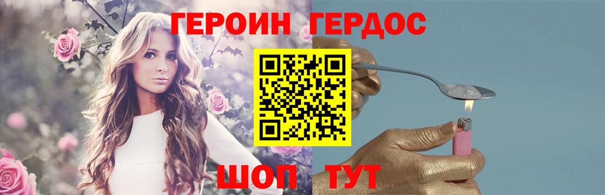 ГЕРОИН гречка  Урюпинск 