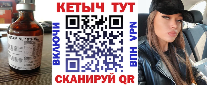 hydra как зайти Урюпинск КЕТАМИН ketamine