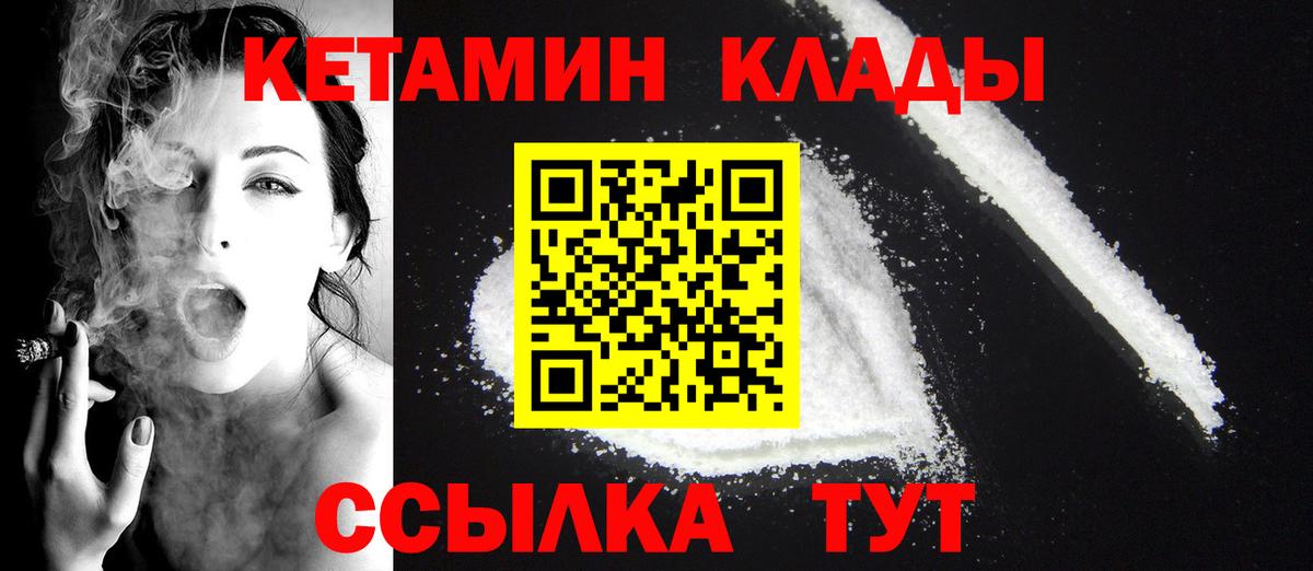 МЕГА   Вход с VPN  Кетамин VHQ  Урюпинск  КЕТАМИН VHQ 