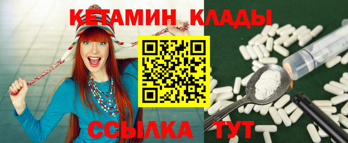 Кетамин VHQ  Урюпинск 