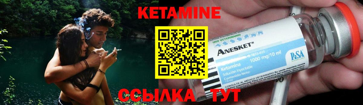 Кетамин ketamine Урюпинск