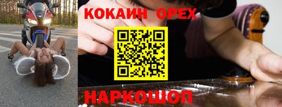 кокаин премиум Кумертау