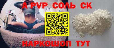 ALPHA PVP Апшеронск