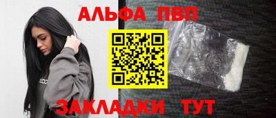 ALPHA PVP Апшеронск