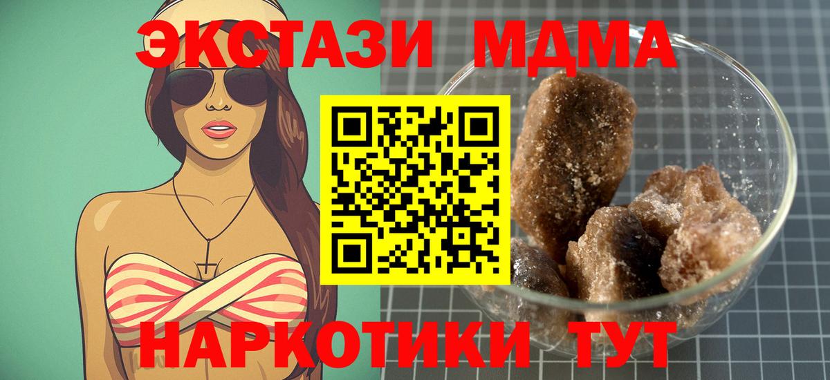 MDMA Molly Урюпинск
