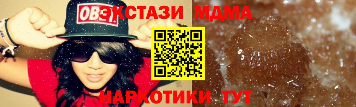 MDMA  МДМА молли  Вход с VPN  Урюпинск  МДМА молли 