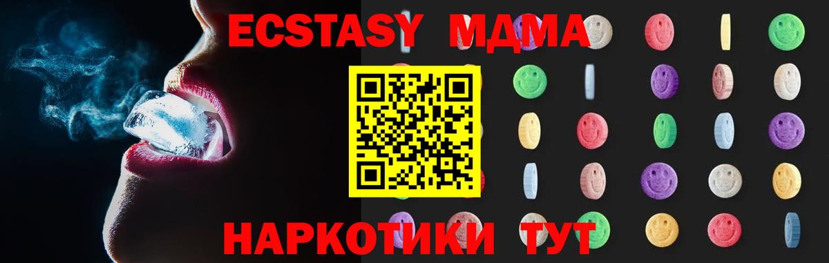 MDMA молли  MDMA  MDMA кристаллы  Урюпинск 