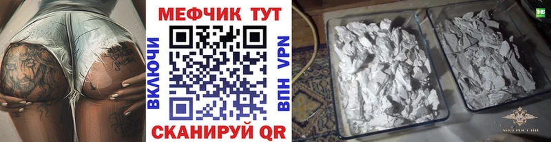 МЕФ VHQ  купить наркоту  Урюпинск 