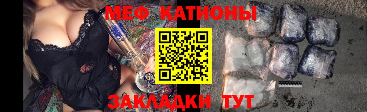 МЯУ-МЯУ мука  МЯУ-МЯУ  Урюпинск  цена наркотик  МЯУ-МЯУ 