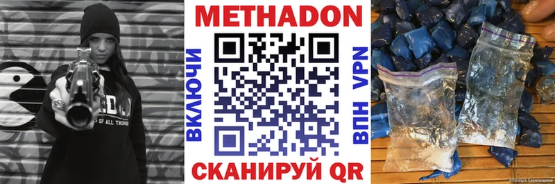 как найти наркотики  Урюпинск  МЕТАДОН мёд 