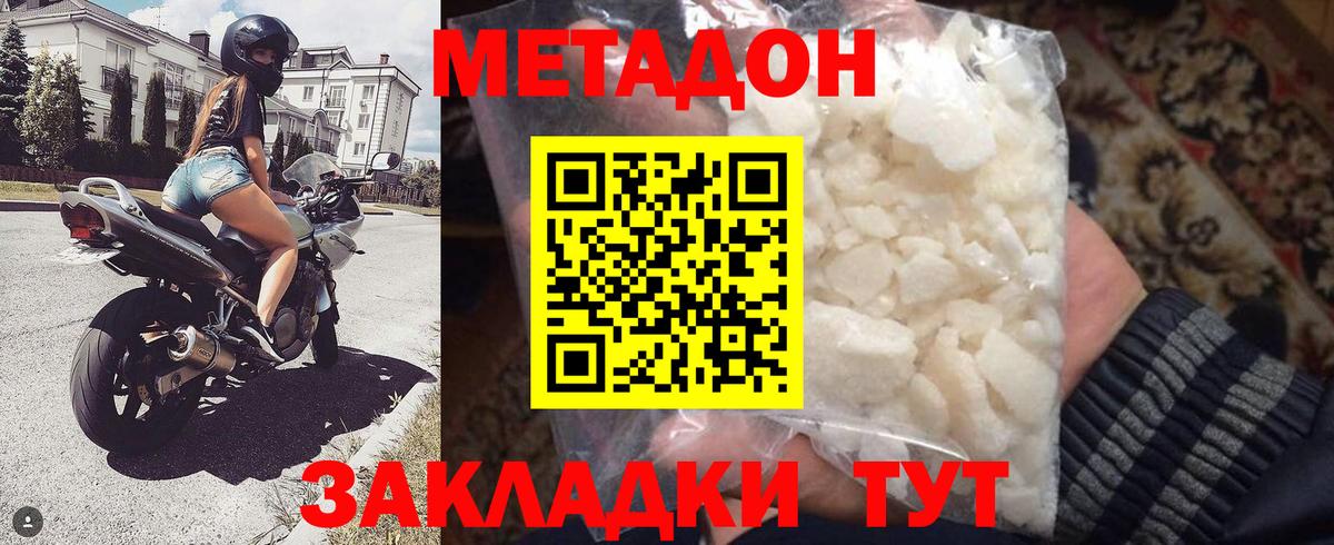 Метадон мёд Урюпинск