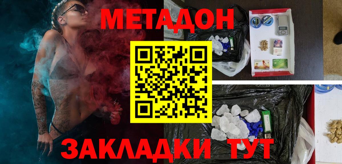 МЕТАДОН VHQ  Метадон VHQ  Урюпинск 
