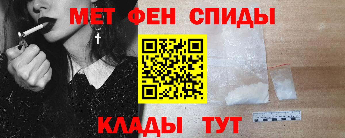 Метамфетамин Methamphetamine  Вход с VPN  МЕТАМФЕТАМИН  Урюпинск 