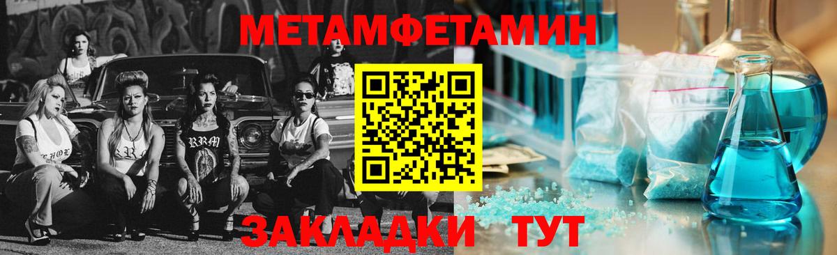 Первитин Декстрометамфетамин 99.9%  Урюпинск  Первитин Декстрометамфетамин 99.9% 