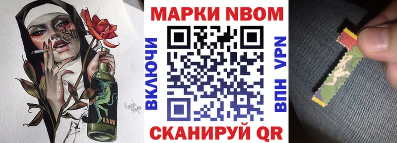 Марки N-bome 1,5мг  Урюпинск 
