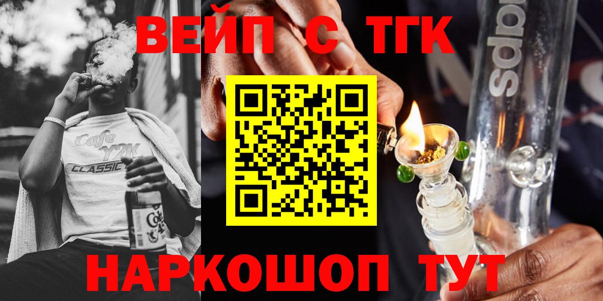 ТГК Wax Урюпинск