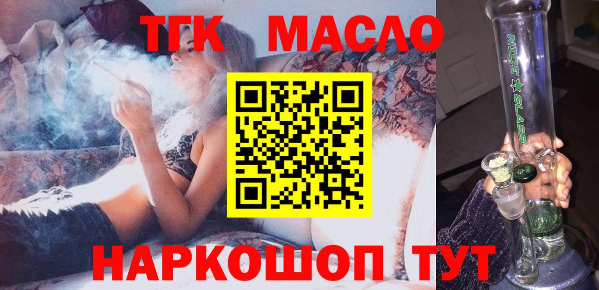 Дистиллят ТГК вейп с тгк  Урюпинск  MEGA ONION  ТГК THC oil 