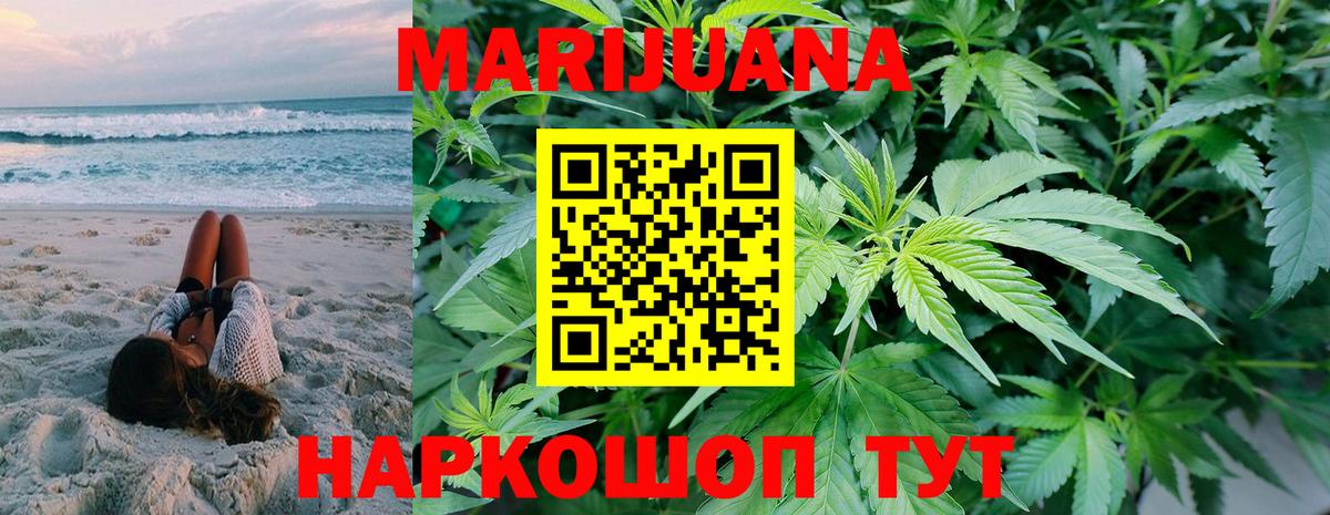 Конопля индика Урюпинск